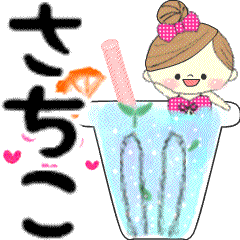 Mafy's message of rainy & summer*Sachiko