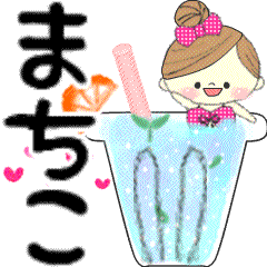 Mafy's message of rainy & summer*Machiko