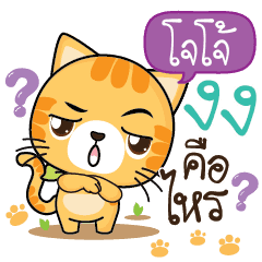 Jojo Sesa Cat S Line スタンプ Line Store