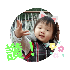 蓁寶日常^^