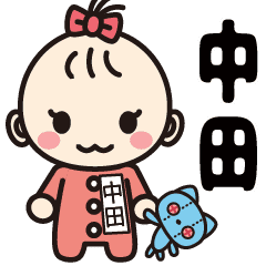 可愛い女の子の中田さんスタンプ Line スタンプ Line Store 可愛い女の子の中田さんスタンプ Line スタンプ Line Store
