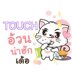 TOUCH Seenuan cat_E e