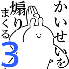 Rabbits feeding3[Kaisei]