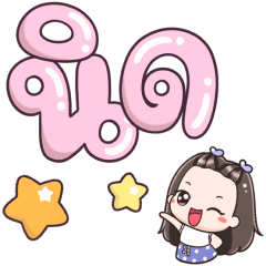 Name Nid Big Text +++
