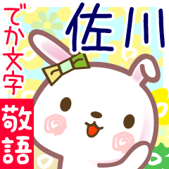 Rabbit sticker for Sagawa-san