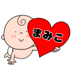 【まみこ】専用☆お名前スタンプ☆ベビー