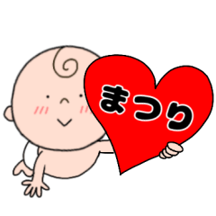 【まつり】専用☆お名前スタンプ☆ベビー