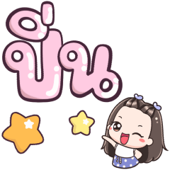 Name Pin. Big Text +++