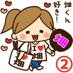 I'm besotted with Hatake #2