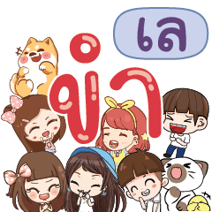 LAY2 HaHaHa 555