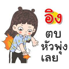 Aing Za Ngu Ngi