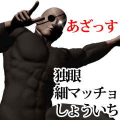 Shouichi hoso muscle