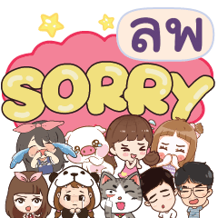 LOP So sorry na u