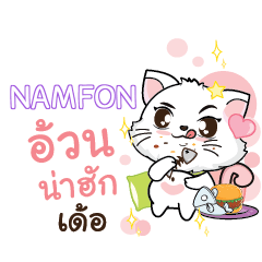 NAMFON Seenuan cat_E e