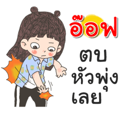 Aof Za Ngu Ngi