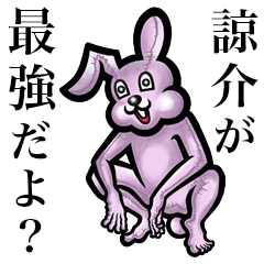 Pink bunny sticker! Ryousuke Kyousuke.