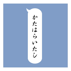 Japanese old language of vertical