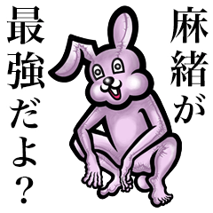 Pink bunny sticker! Mao Ao Asao