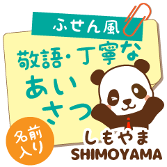 [SHIMOYAMA]_Sticky note_[Panda Maru]