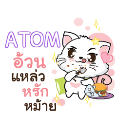 ATOM Seenuan cat_S e