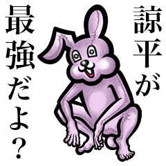 Pink bunny sticker! Ryouhei!!!!