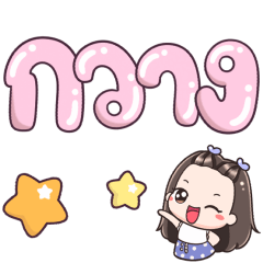 Name Kuang Big Text +++