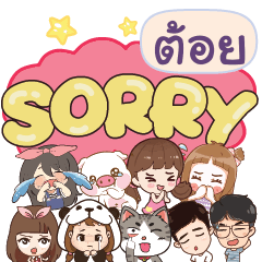 TOI So sorry na u