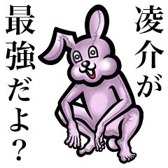 Pink bunny sticker! Ryousuke!!!