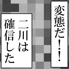 二川が使うナレーション