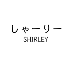 Mrs.SHIRLEY sticker