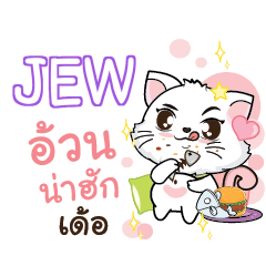 JEW Seenuan cat_E e