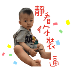 小王子屁孩璿2 ❤️