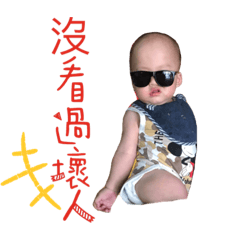 屁寶的快活人森