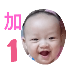 小寶貝說好話2