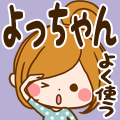 Sticker for exclusive use of Yocchan 7