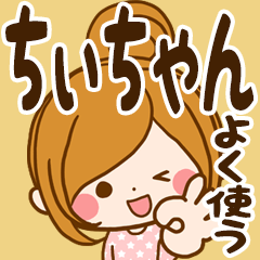 Sticker for exclusive use of Chiichan 7