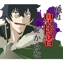 The Rising Of The Shield Hero Line Stickers Line Store The Rising Of The Shield Hero Line Stickers Line Store