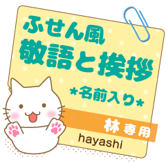 [HAYASHI] Sticky note.Nekomaru