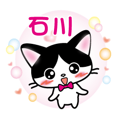 ishikawa name sticker W and B cat ver.