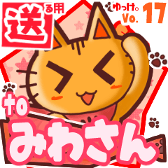 Cute cat's name sticker2 MY170519N07