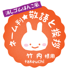 [TAKEUCHI]_Rabbit stamp. Usagimaru