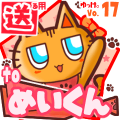 Cute cat's name sticker2 MY170519N17