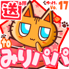 Cute cat's name sticker2 MY170519N02