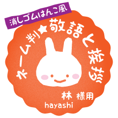 [HAYASHI]_Rabbit stamp. Usagimaru