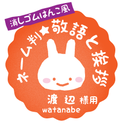 [WATANABE]_Rabbit stamp. Usagimaru