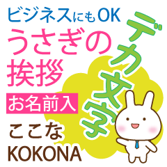 KOKONA: Polite rabbit. Big letters.