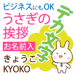 KYOKO: Polite rabbit. Big letters.