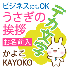 KAYOKO: Polite rabbit. Big letters.