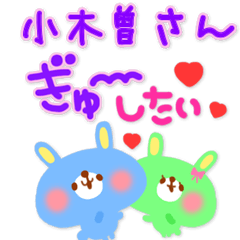 kanji_1485 san lovers in JapaKawa Series