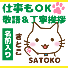 SATOKO:Polite greetings.Animal Cat